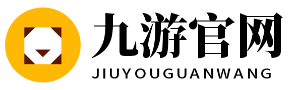 九游官网